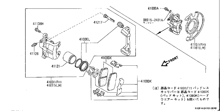 Front brake
