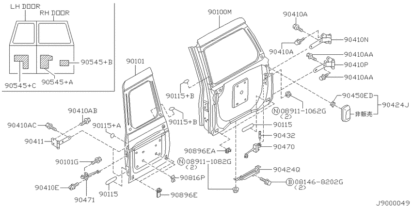 Back door panel & fitting