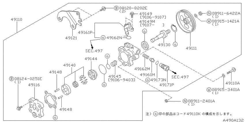 Power steering pump