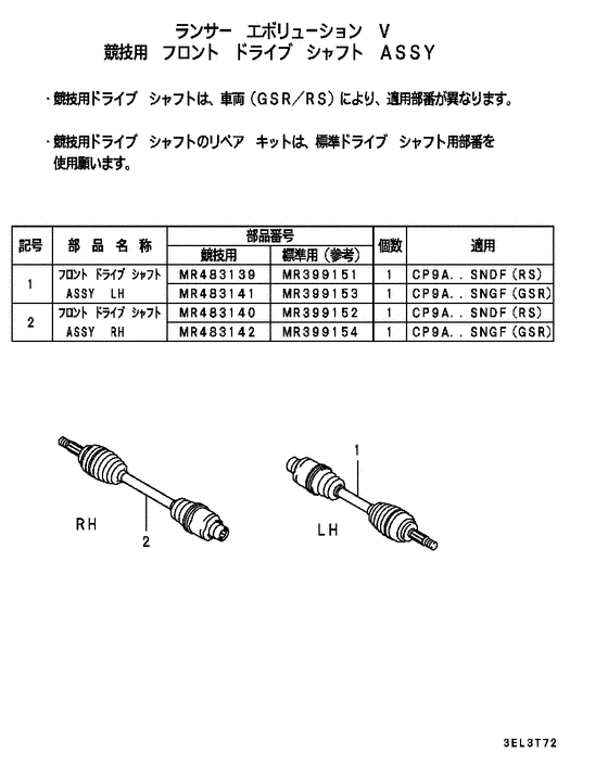 Front axle drive shaft