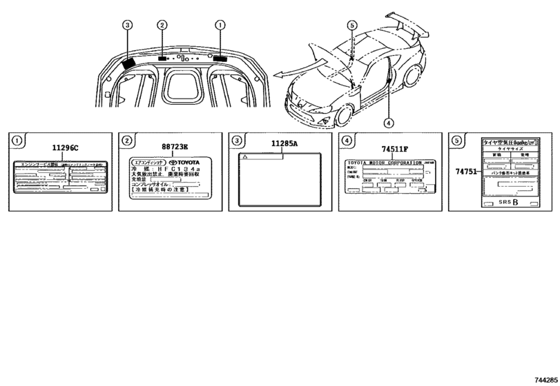 Caution Plate (Exterior & Interior)