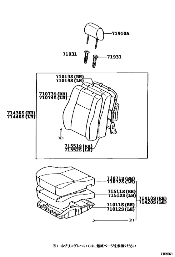 Front Seat & Seat Track