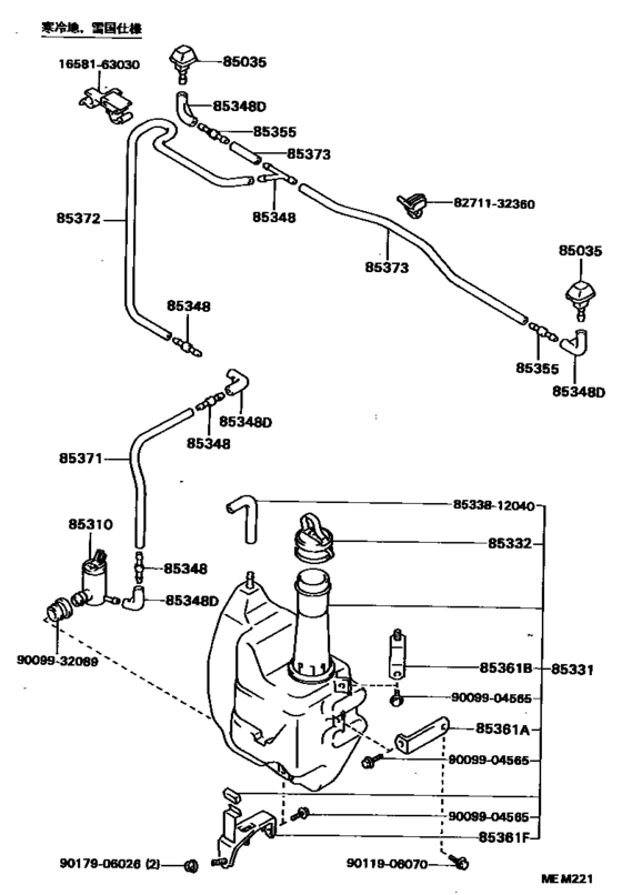 Windshield Washer