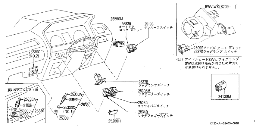 Switch & relay