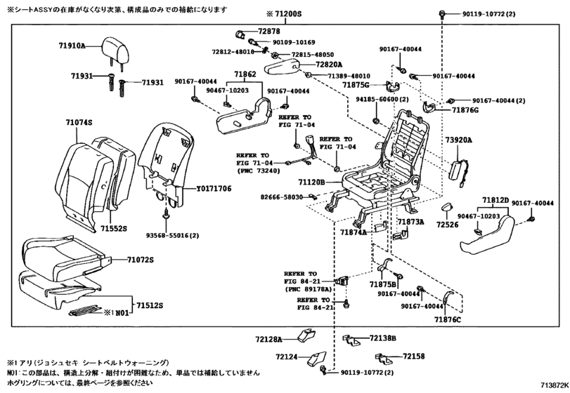 Front Seat & Seat Track
