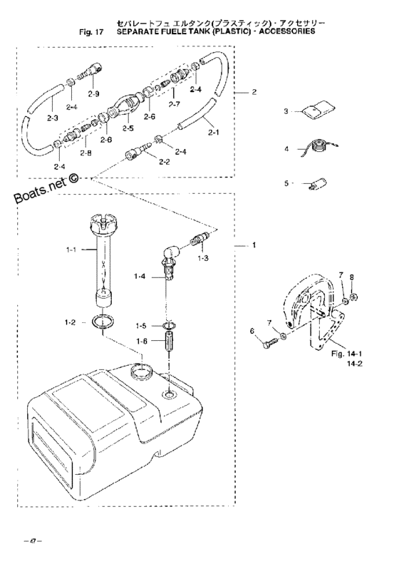 Fuel tank (remote)