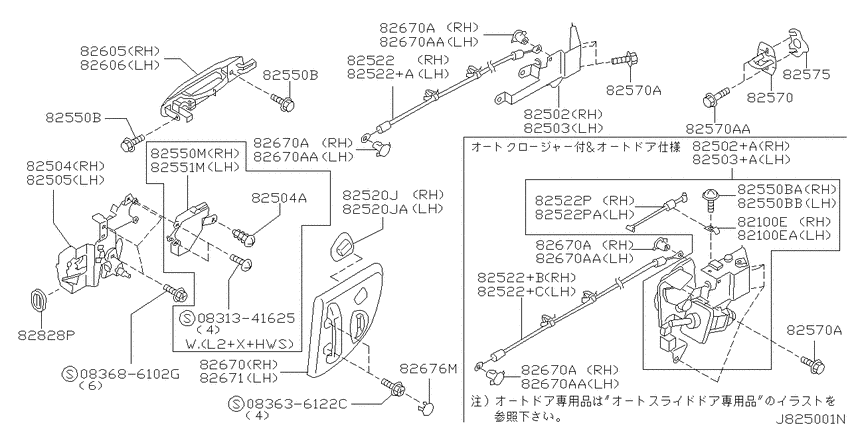Rear door lock & handle