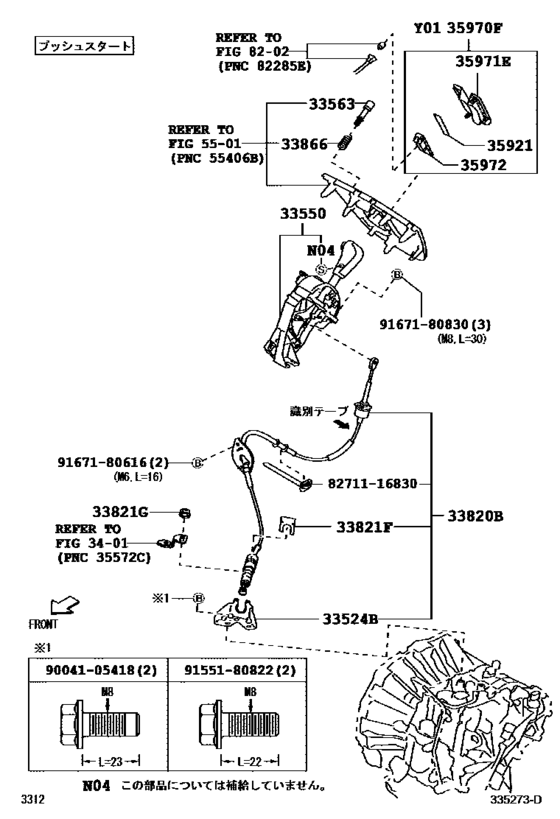 Shift Lever & Retainer
