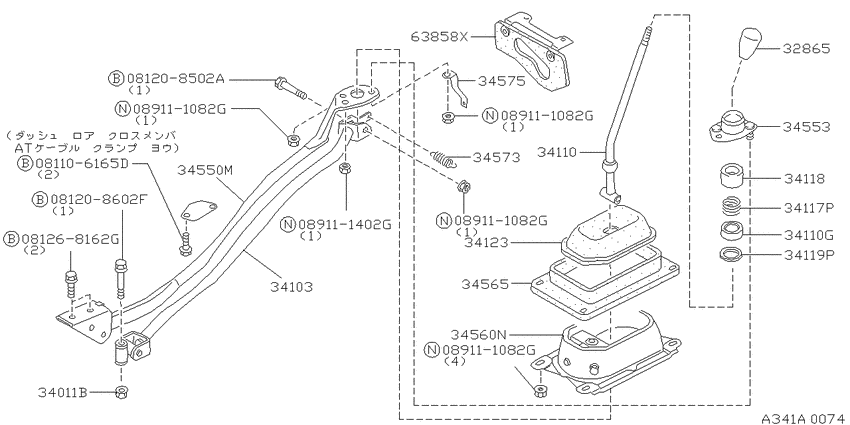 Transmission control & linkage