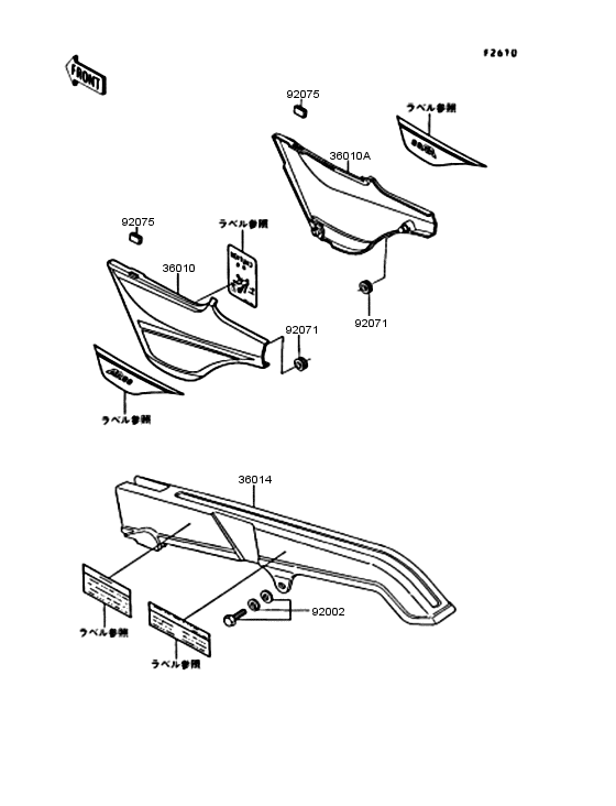 Side covers/chain cover