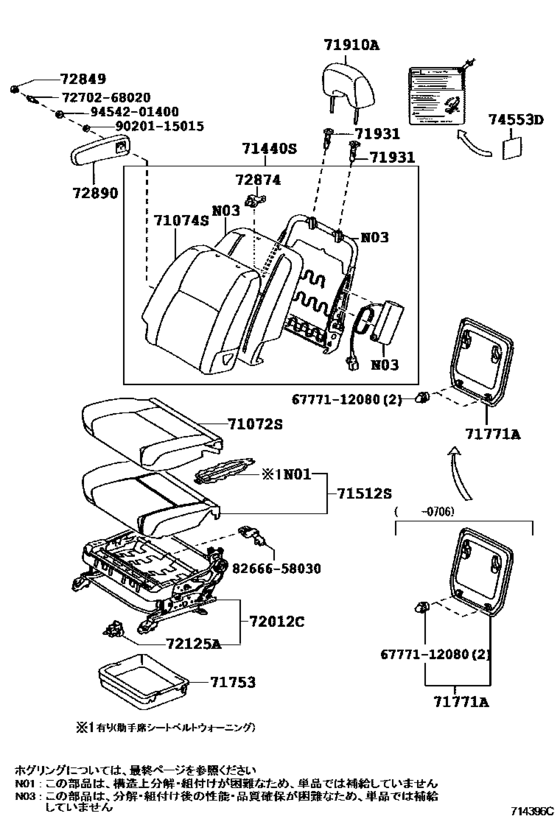 Front Seat & Seat Track
