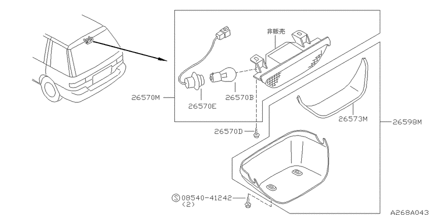 High mounting stop lamp