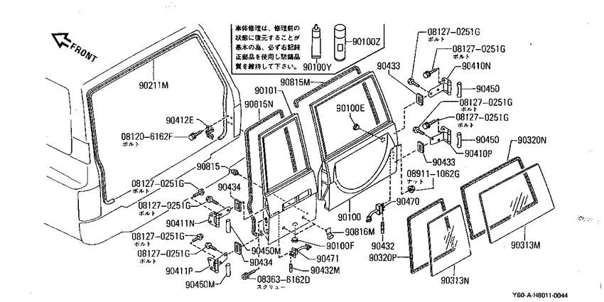 Back door panel & window