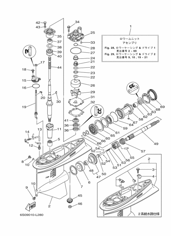 ロワーケーシング & ドライブ 1