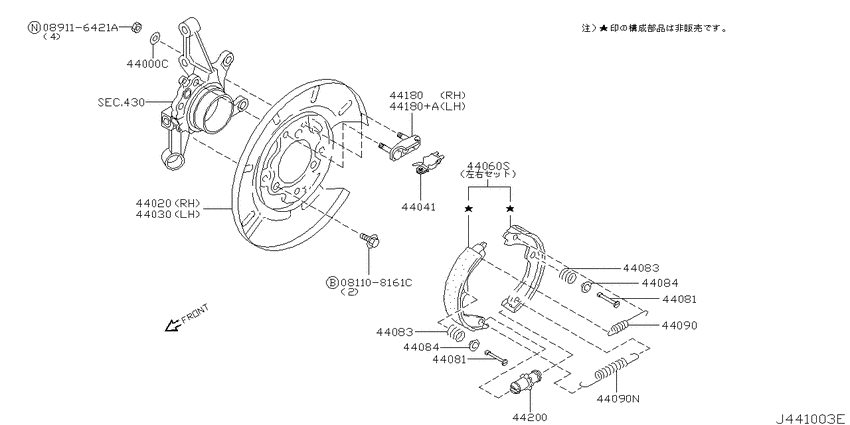 Rear brake