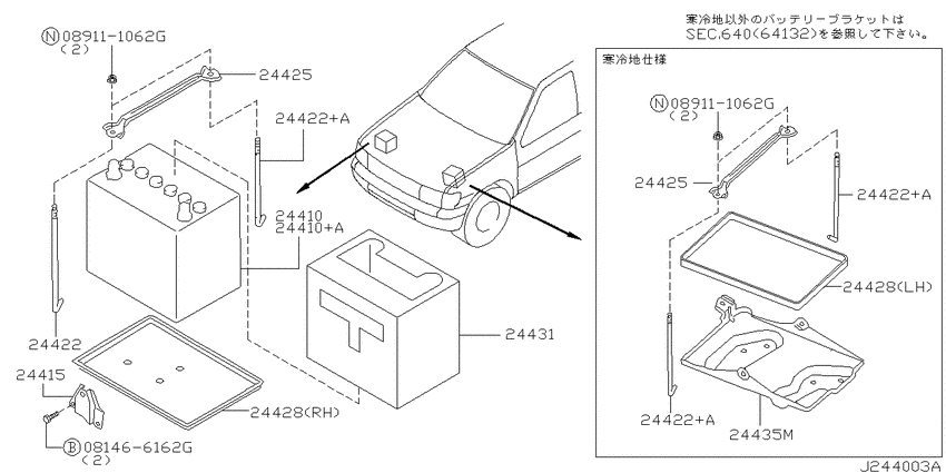 Battery & battery mounting