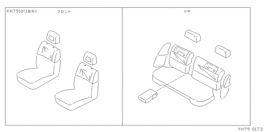Seat Cover