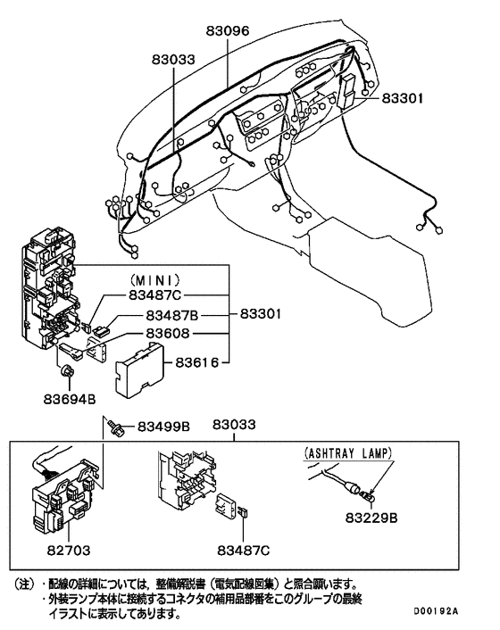 Wiring & attaching parts