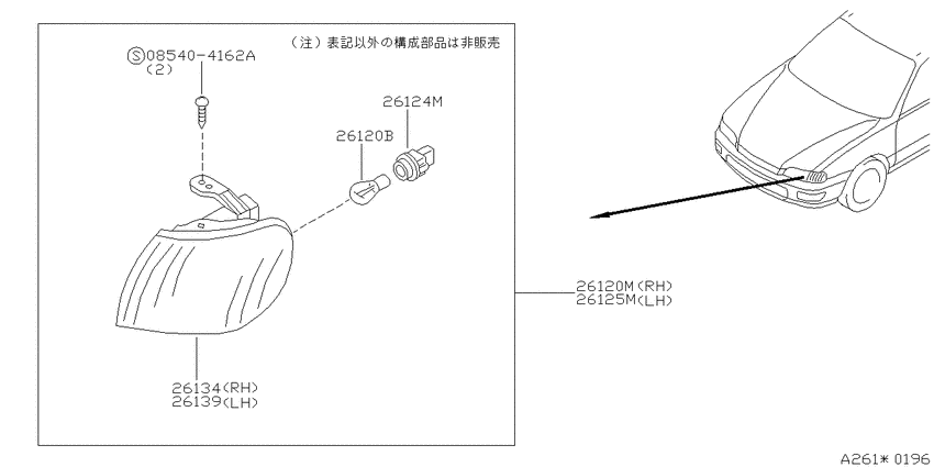 Front combination lamp