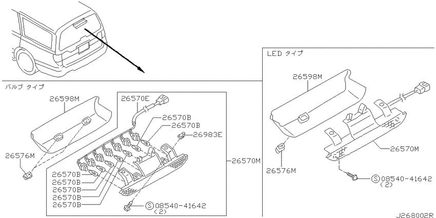 High mounting stop lamp