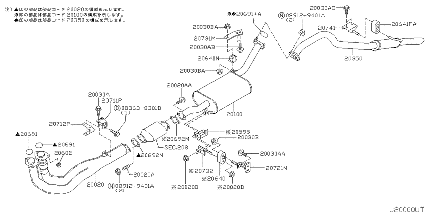 Exhaust tube & muffler