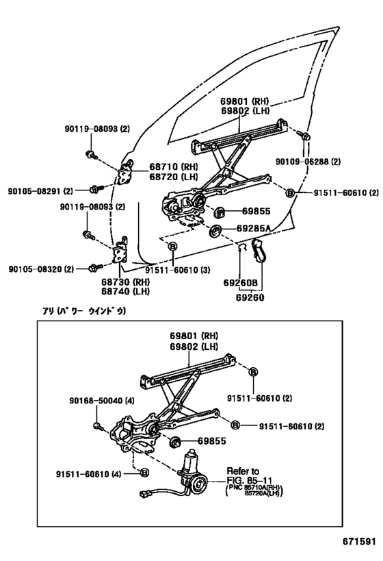 Front Door Window Regulator & Hinge