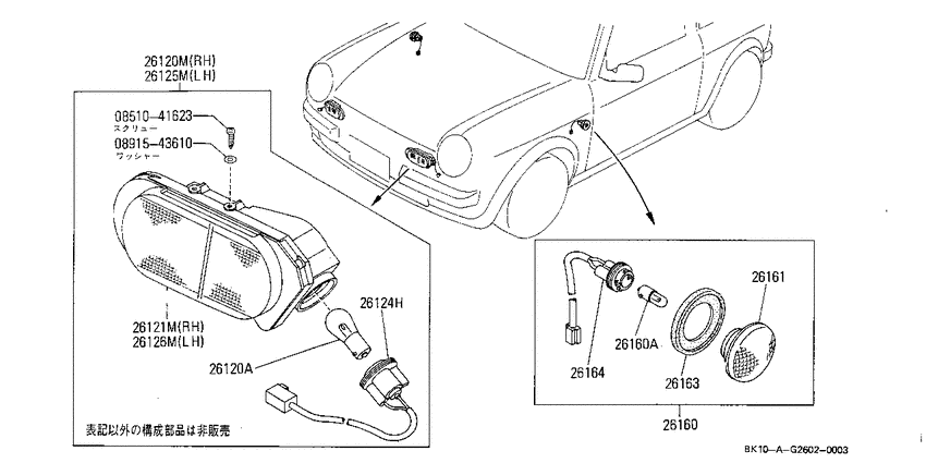 Front combination lamp