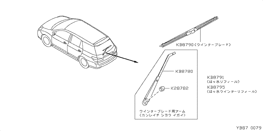 rear windshield wiper
