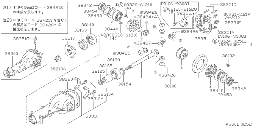 Rear final drive