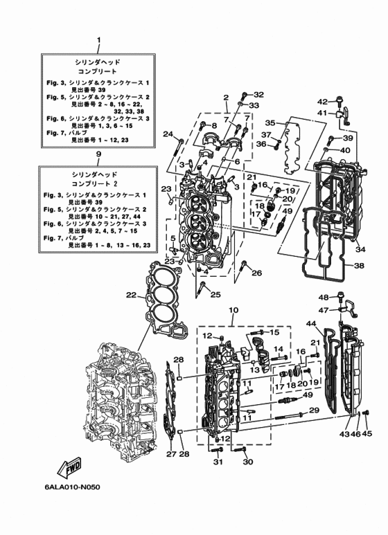 シリンダ & クランクケース 2