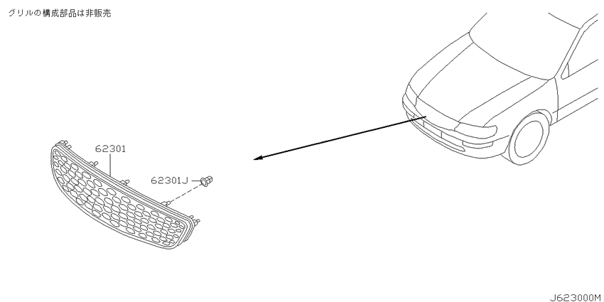 Front grille