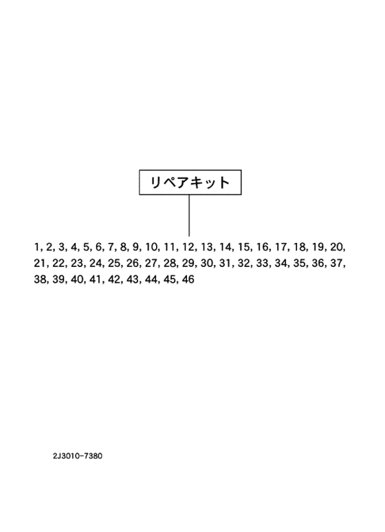 ﾘﾍﾟｱｷﾂﾄ