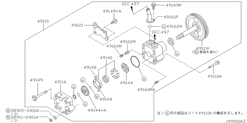 Power steering pump
