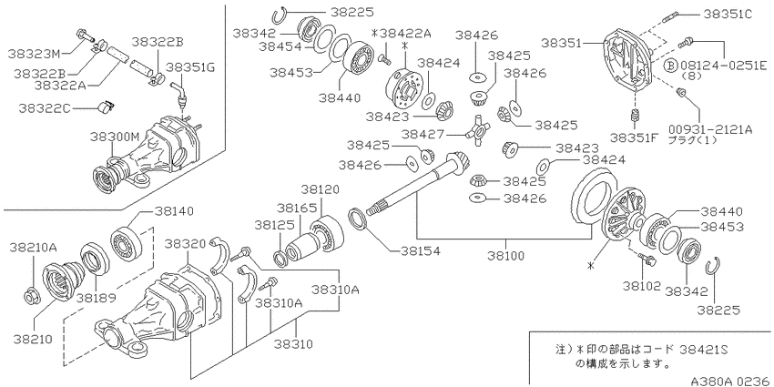Rear final drive
