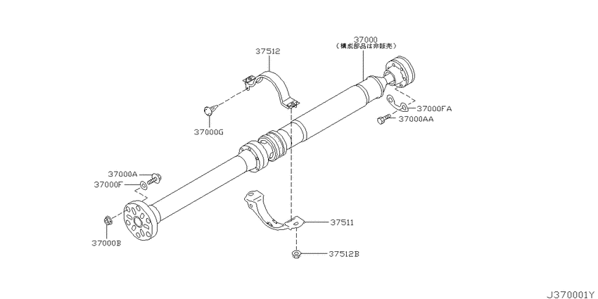 Propeller shaft