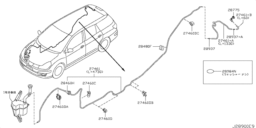 Windshield washer