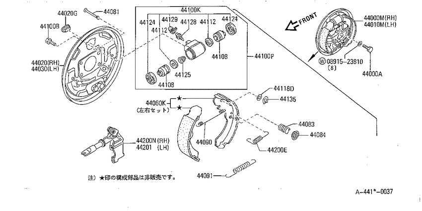Rear brake