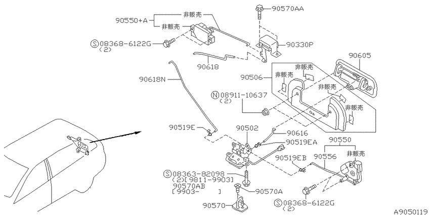 Back door lock & handle