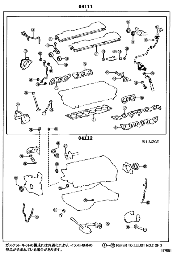 Engine Overhaul Gasket Kit