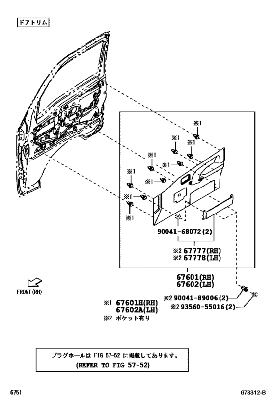 Front Door Panel & Glass