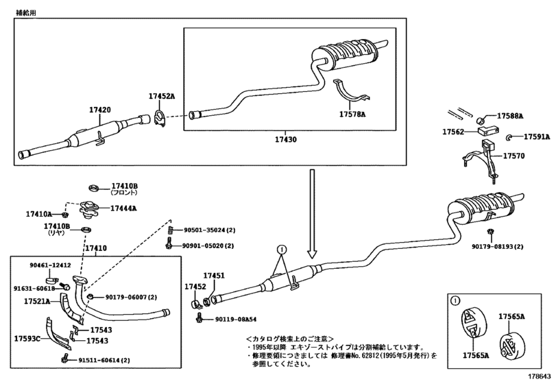Exhaust Pipe
