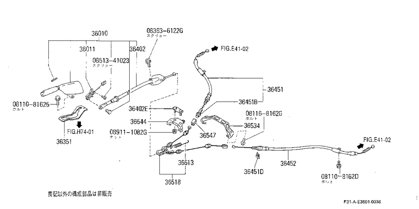 Parking brake control