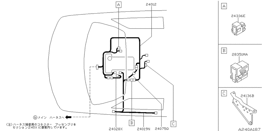 Wiring