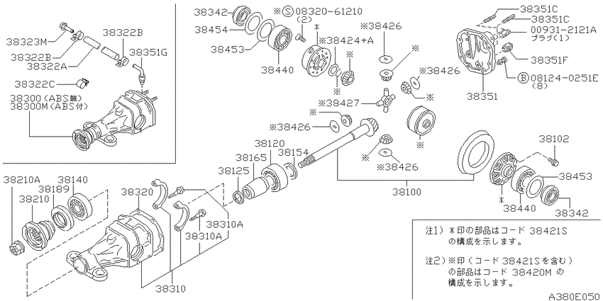 Rear final drive