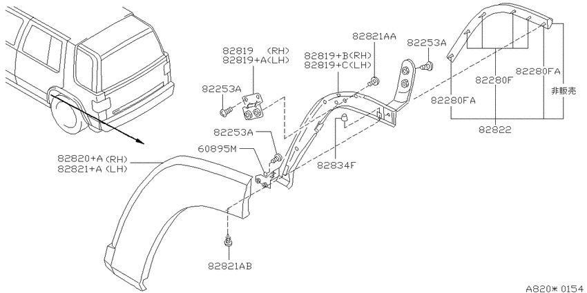 Rear door panel & fitting