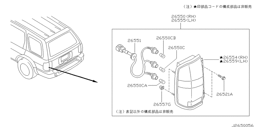 Rear combination lamp