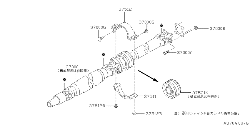 Propeller shaft