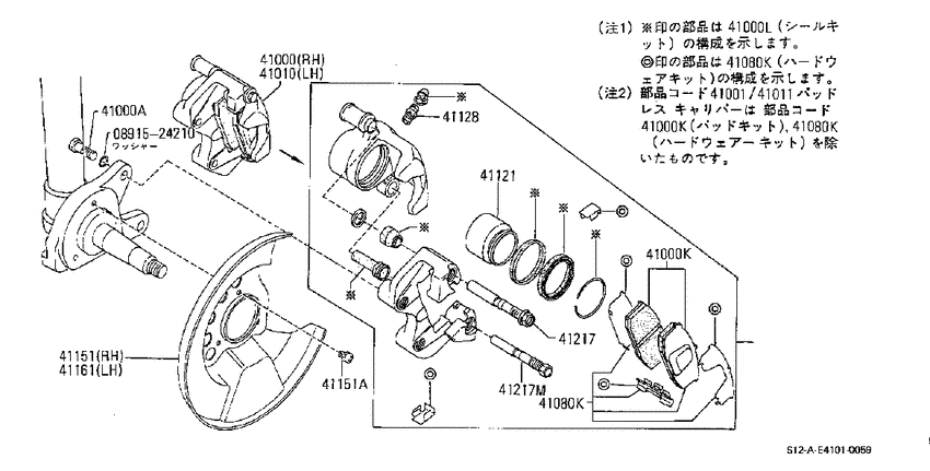 Front brake