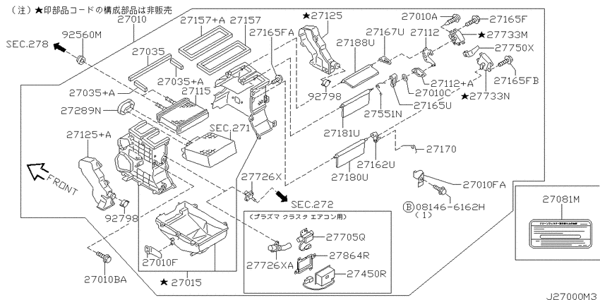 Heater & blower unit