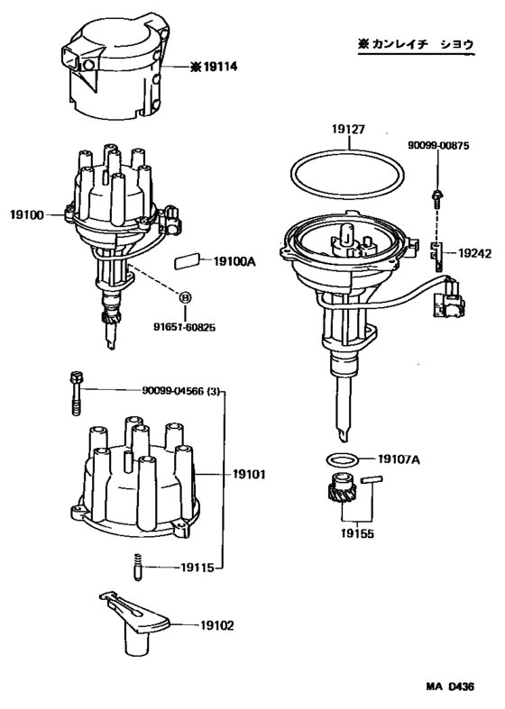 Distributor